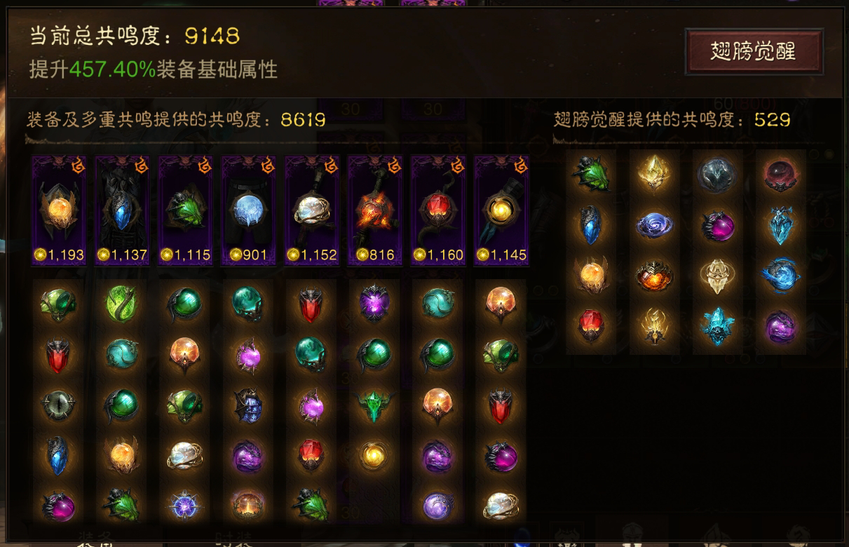AH22570暗黑不朽账号详情图2