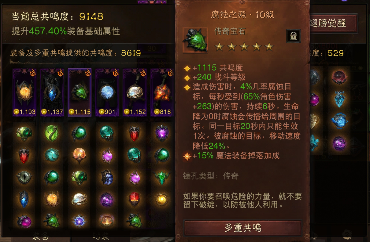 AH22570暗黑不朽账号详情图5