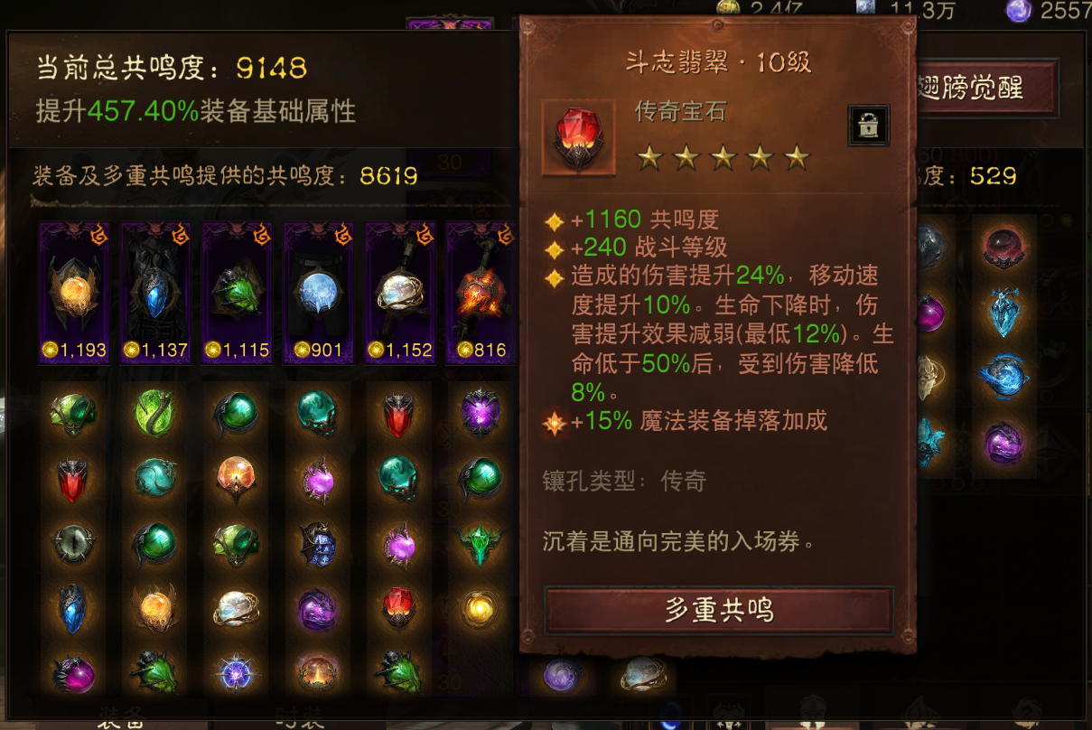 AH22570暗黑不朽账号详情图9