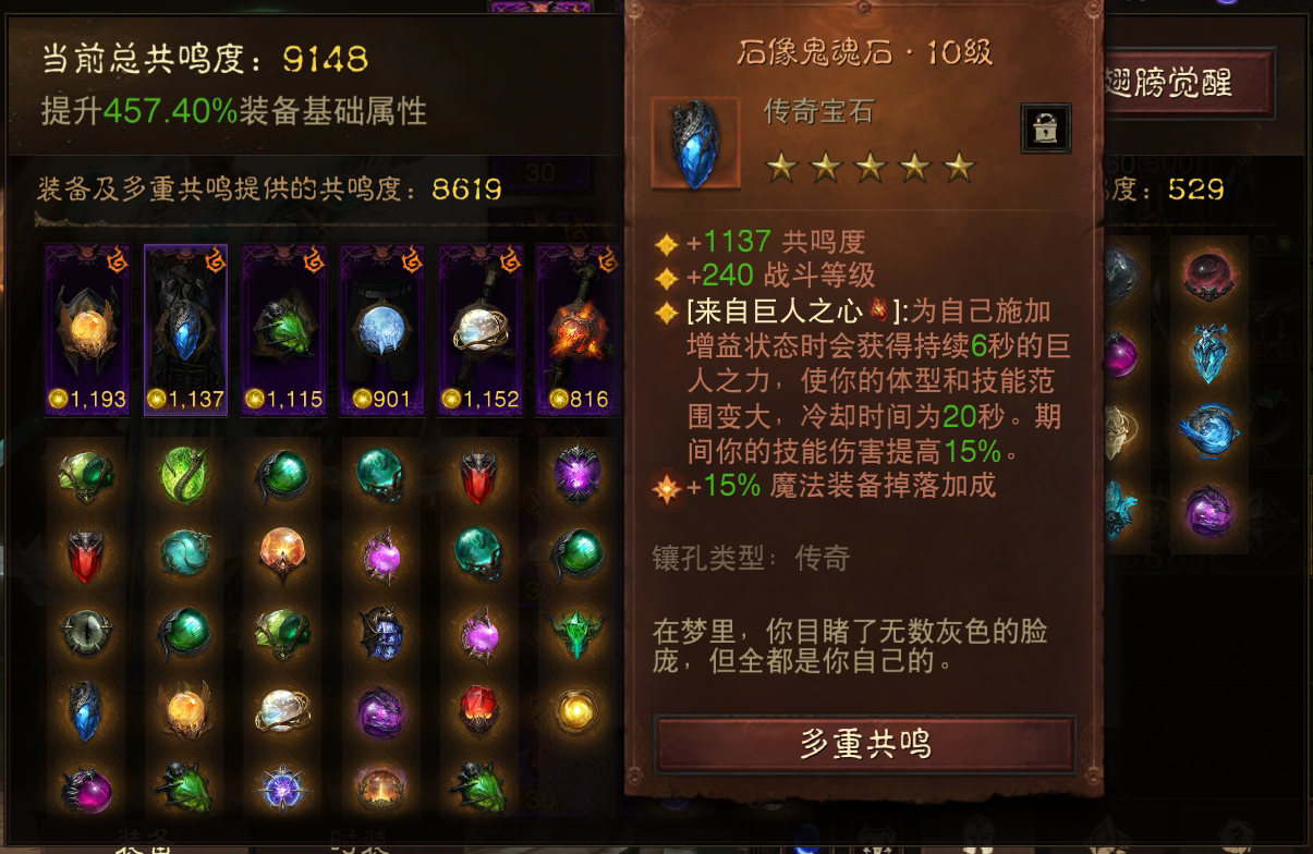 AH22570暗黑不朽账号详情图4