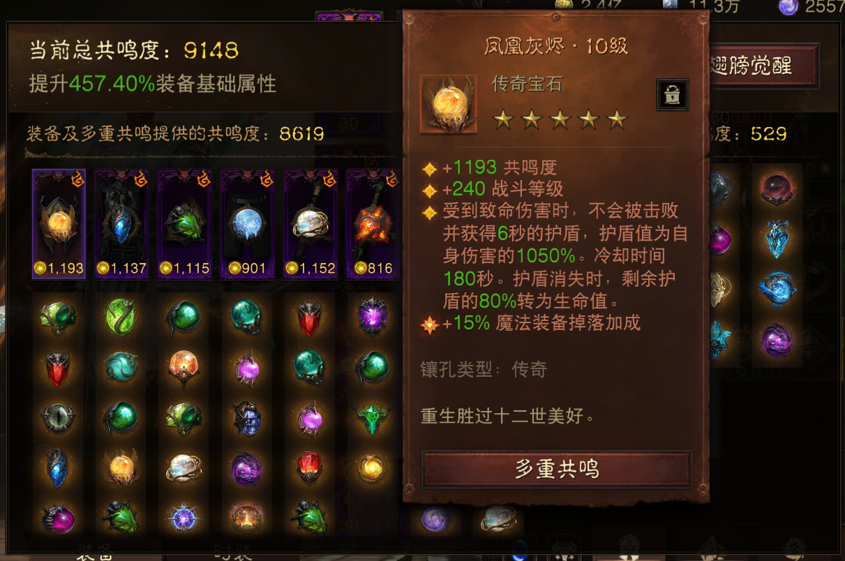 AH22570暗黑不朽账号详情图3
