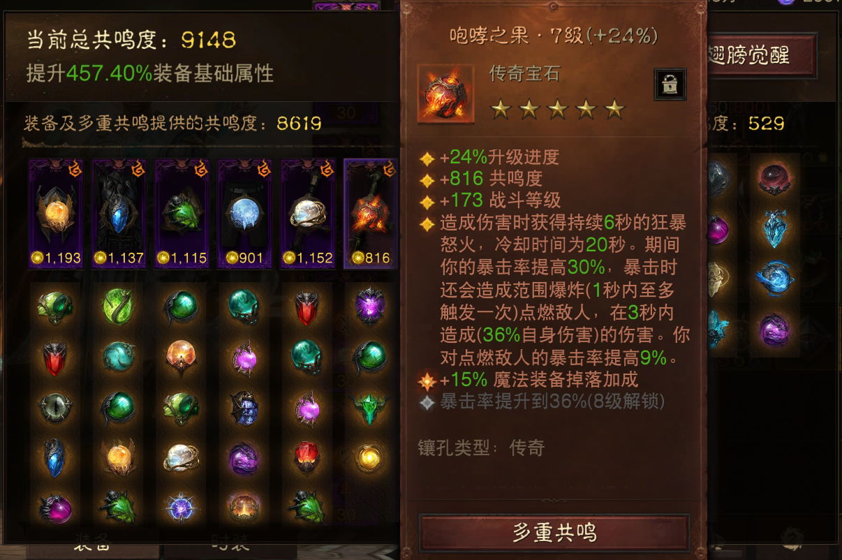 AH22570暗黑不朽账号详情图8