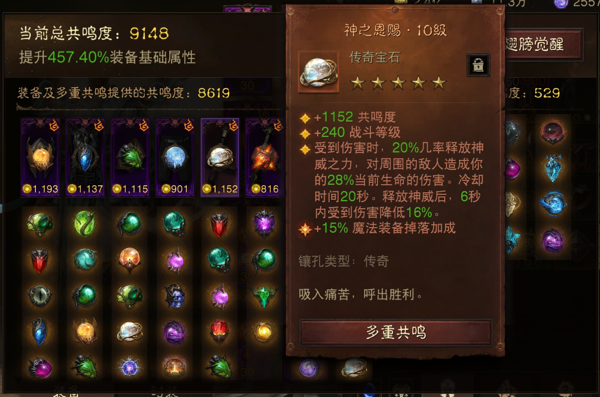 AH22570暗黑不朽账号详情图7