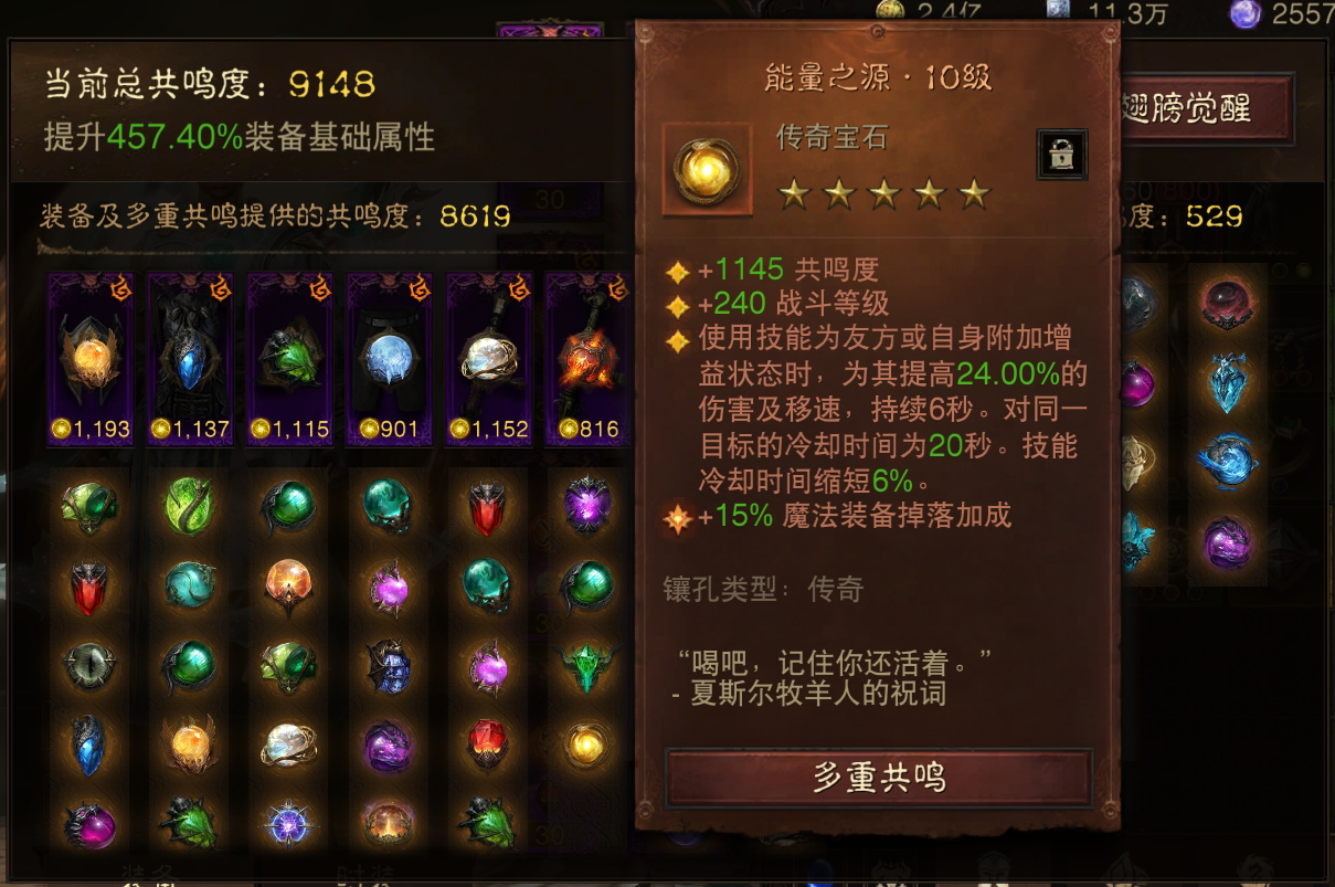 AH22570暗黑不朽账号详情图10