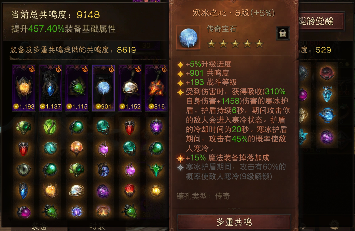 AH22570暗黑不朽账号详情图6