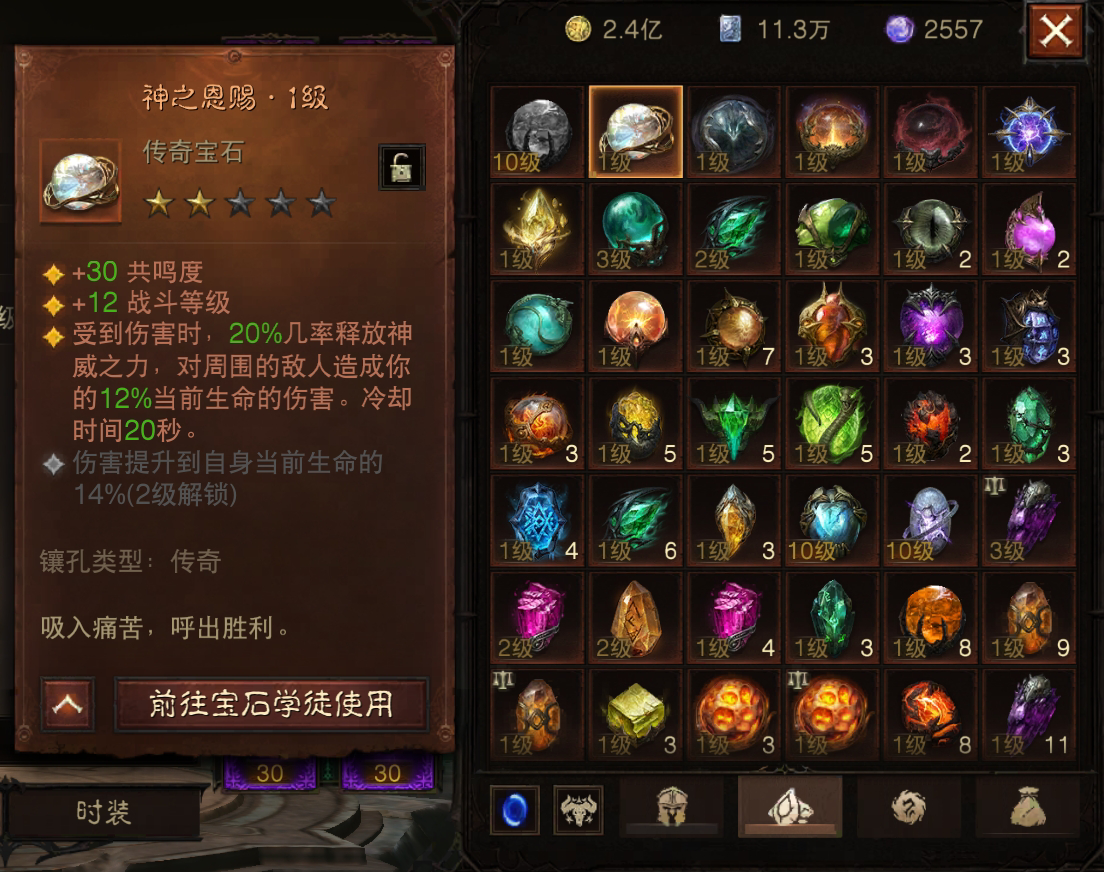 AH22570暗黑不朽账号详情图12
