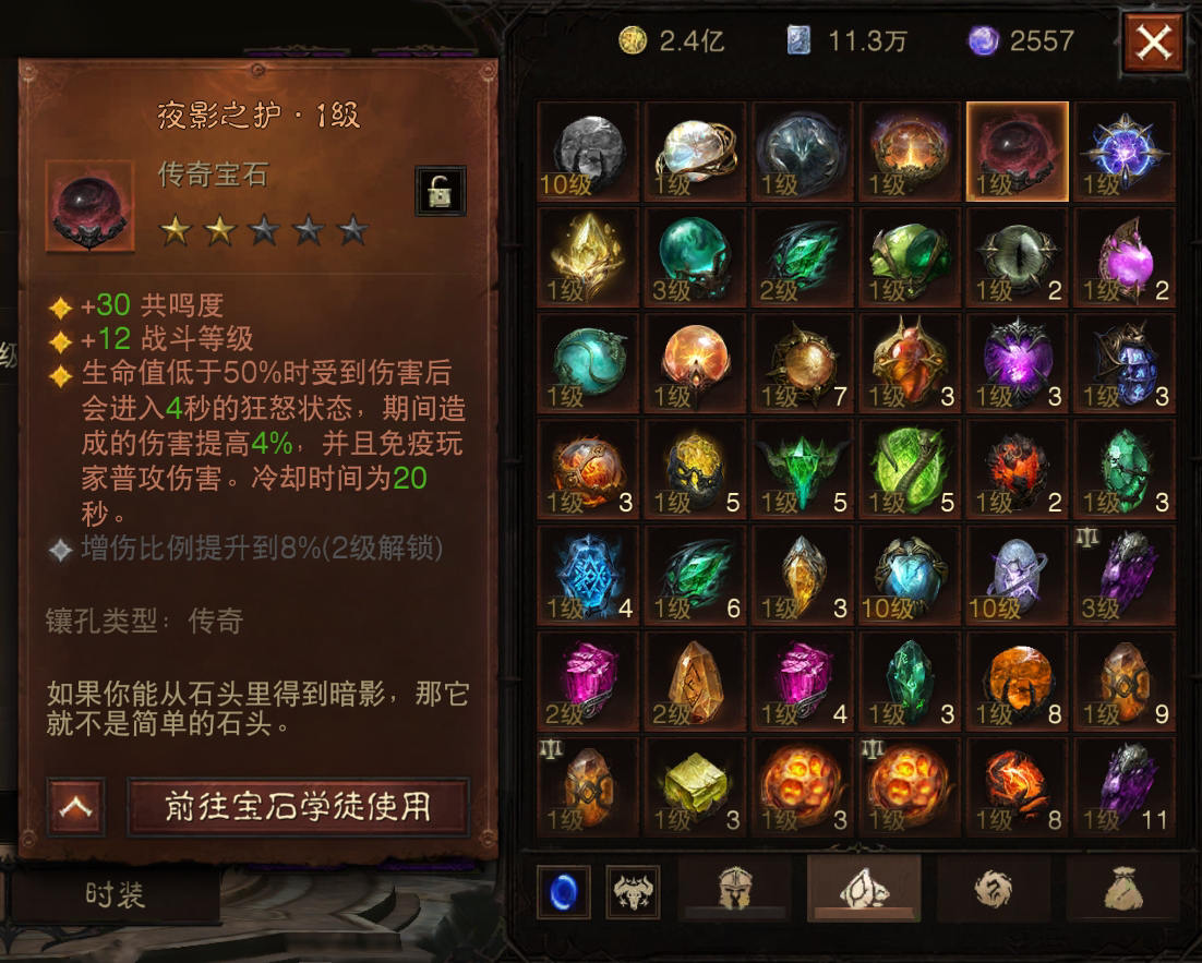 AH22570暗黑不朽账号详情图15