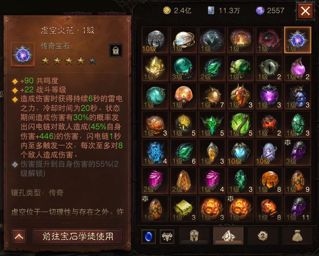 AH22570暗黑不朽账号详情图16