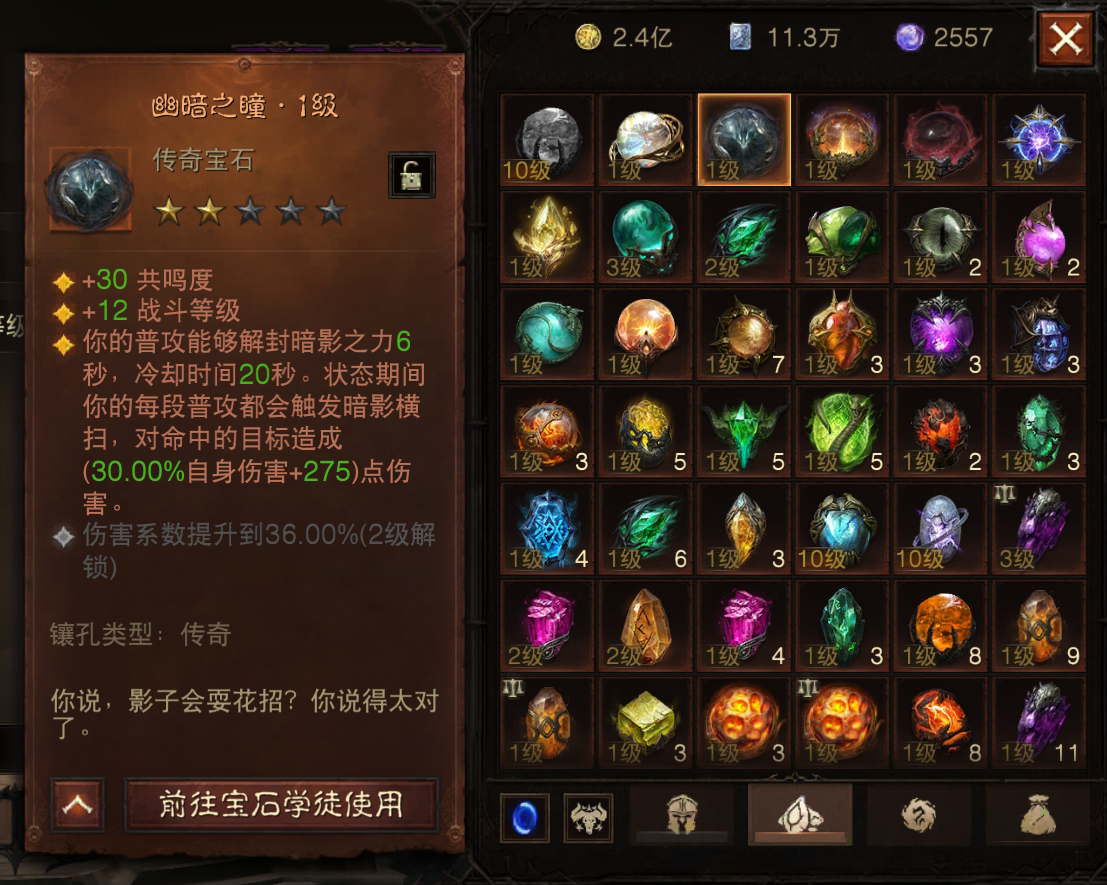 AH22570暗黑不朽账号详情图13
