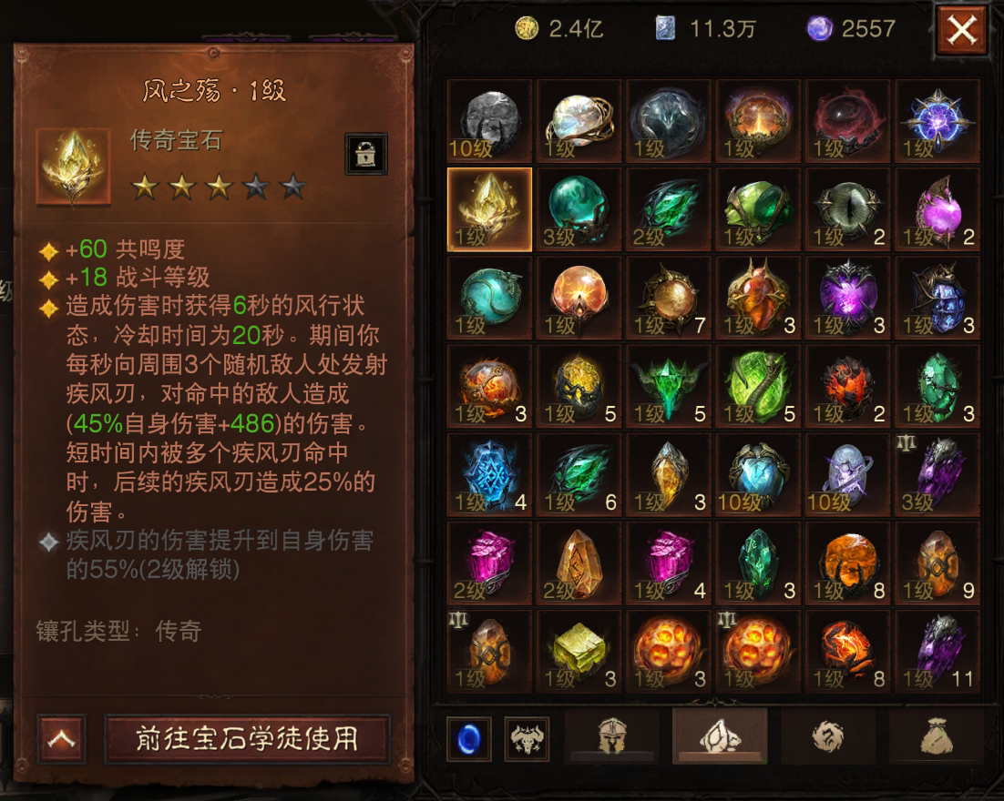 AH22570暗黑不朽账号详情图17