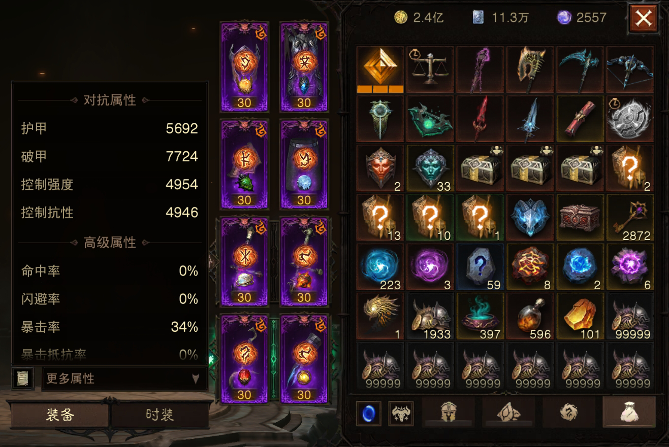 AH22570暗黑不朽账号详情图19