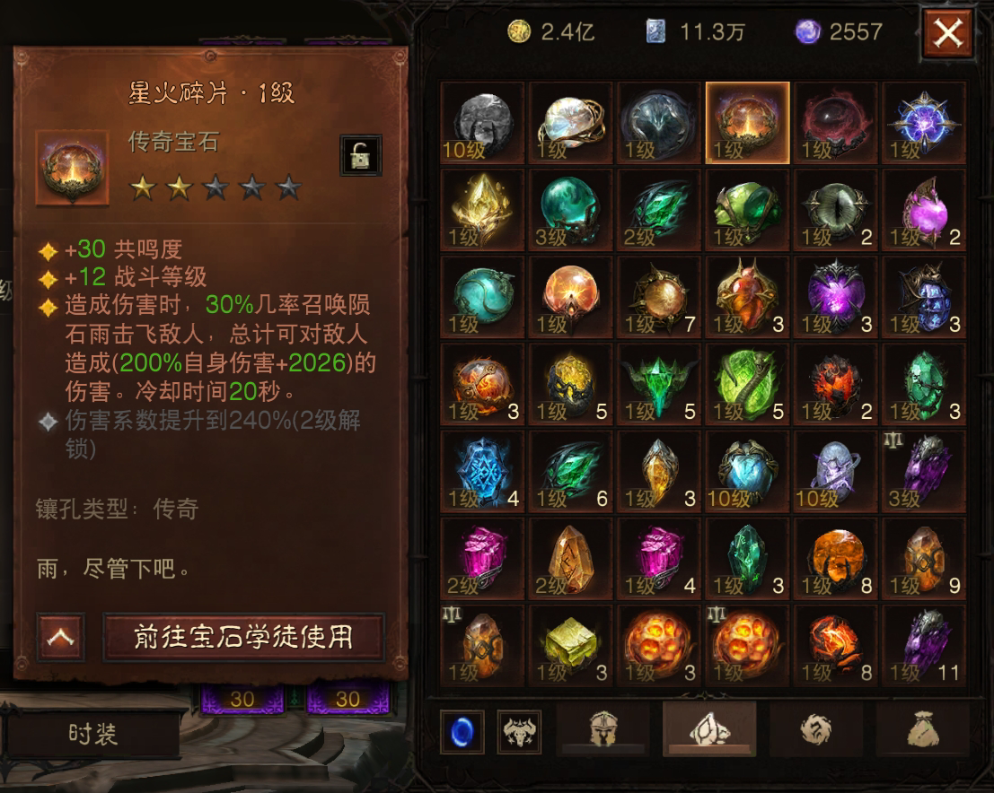 AH22570暗黑不朽账号详情图14