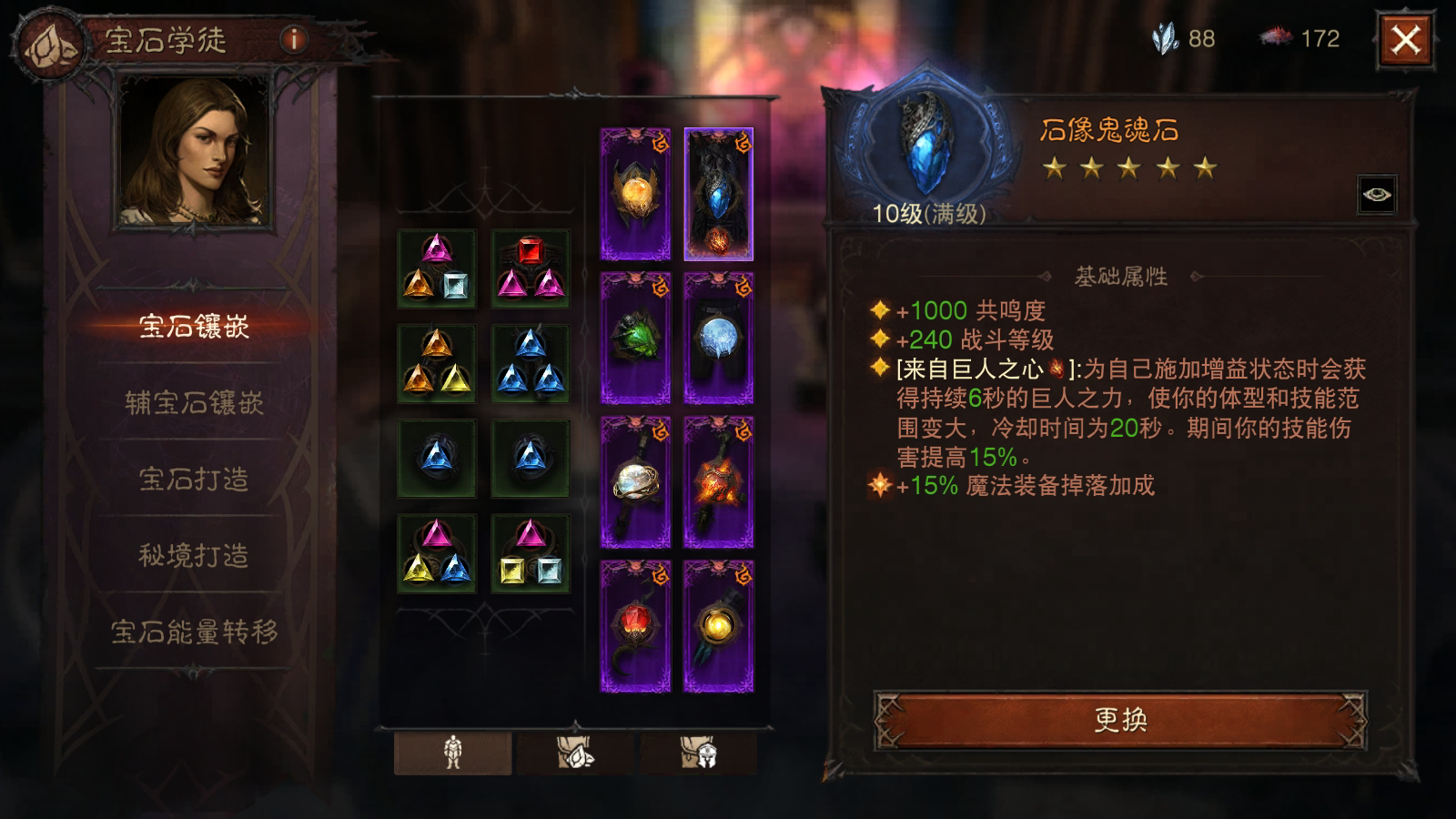 AH22570暗黑不朽账号详情图24