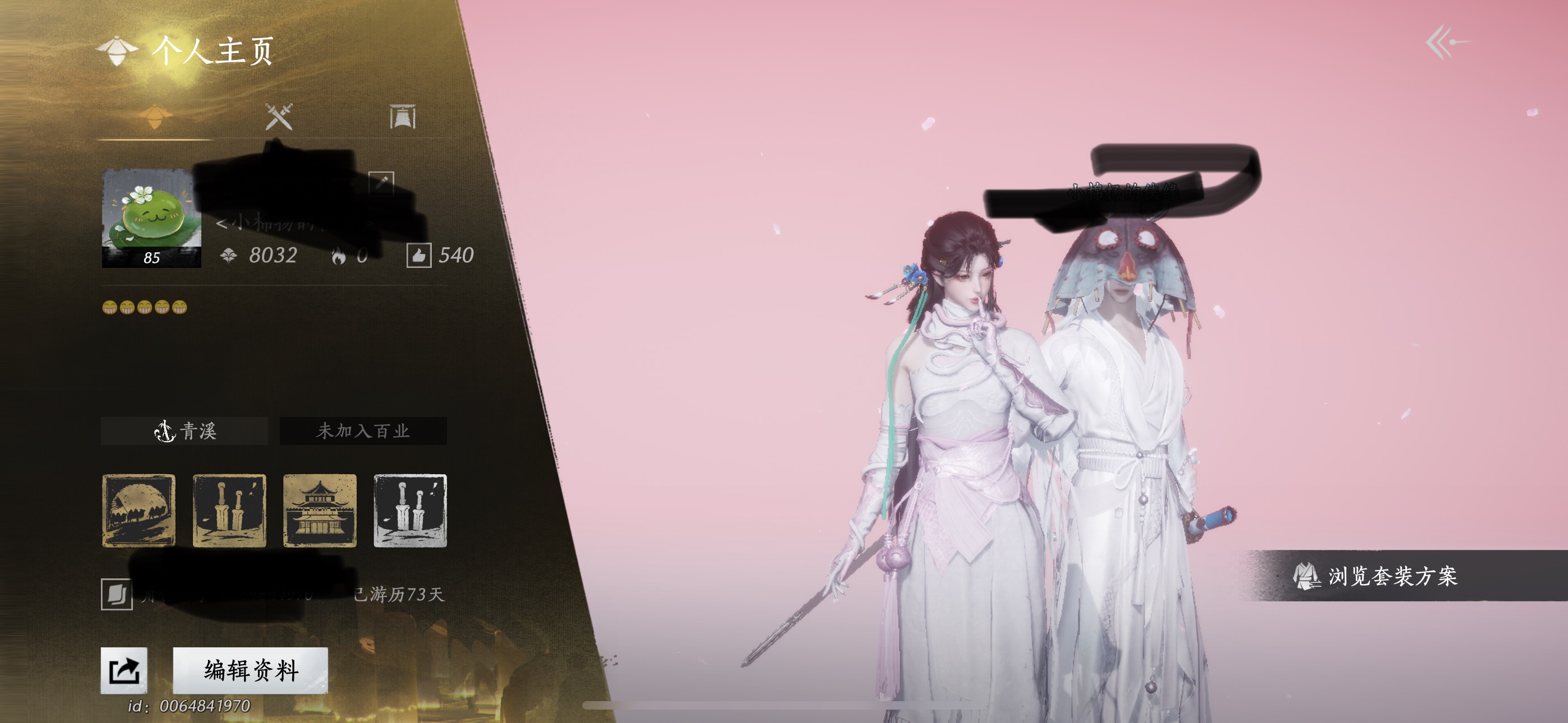 YYS30266燕云十六声账号详情图1