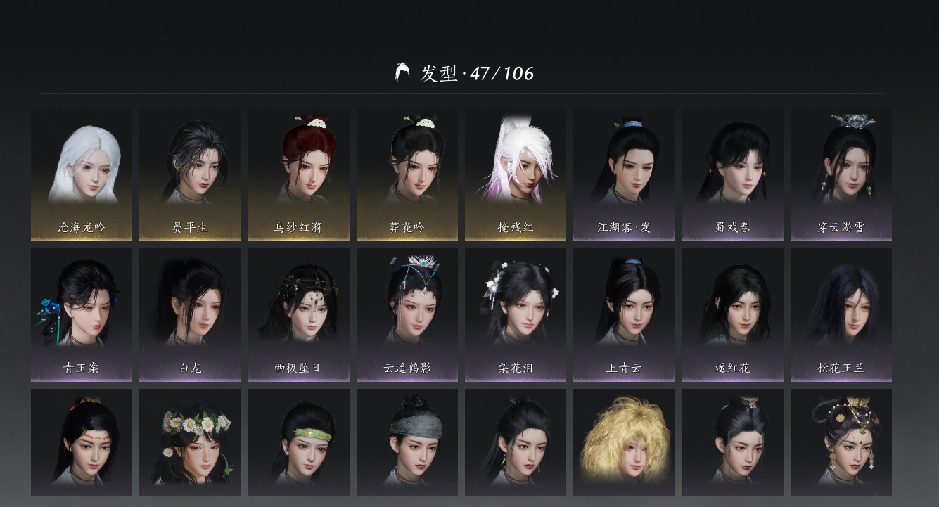 YYS30265燕云十六声账号详情图8