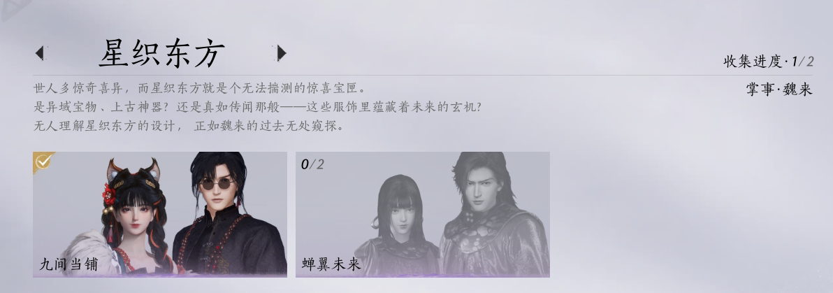 YYS30265燕云十六声账号详情图7