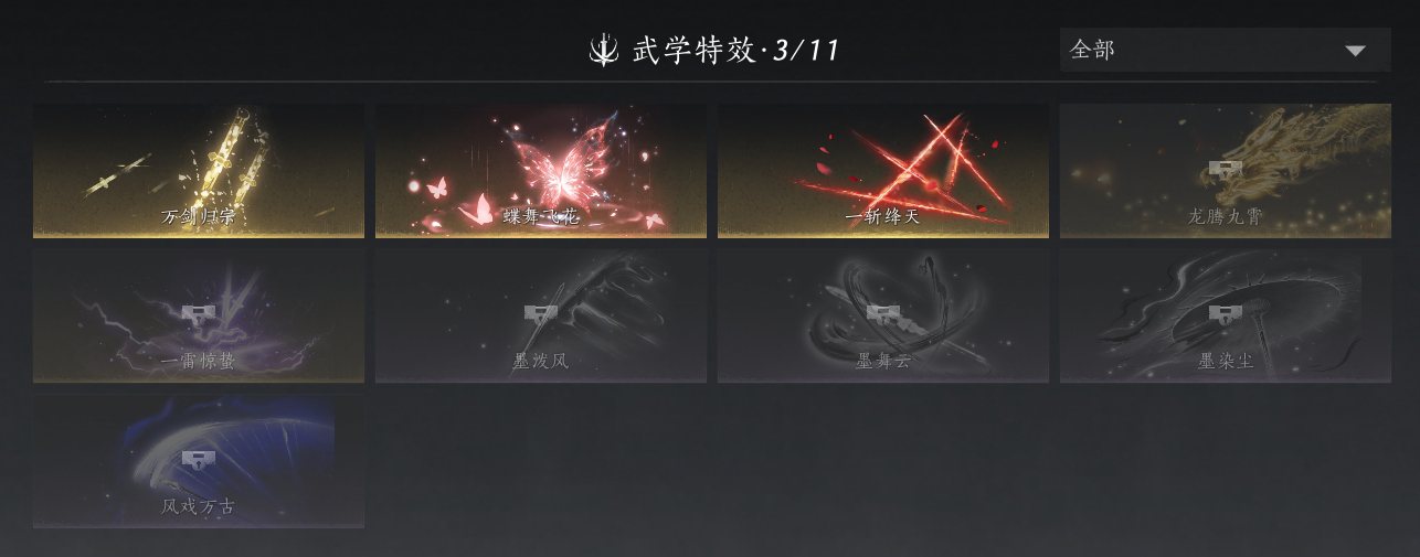YYS30265燕云十六声账号详情图11