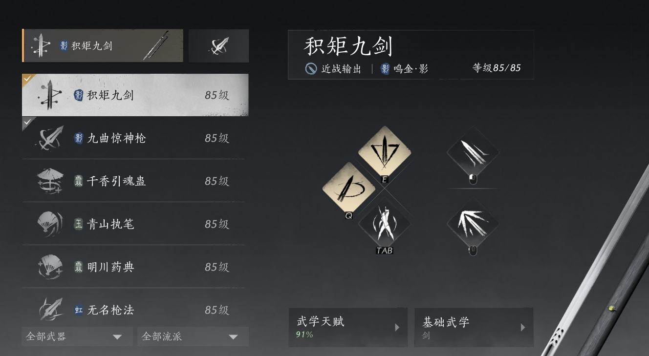YYS30265燕云十六声账号详情图12