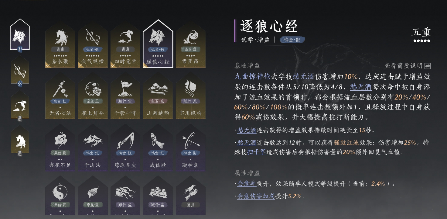 YYS30265燕云十六声账号详情图13