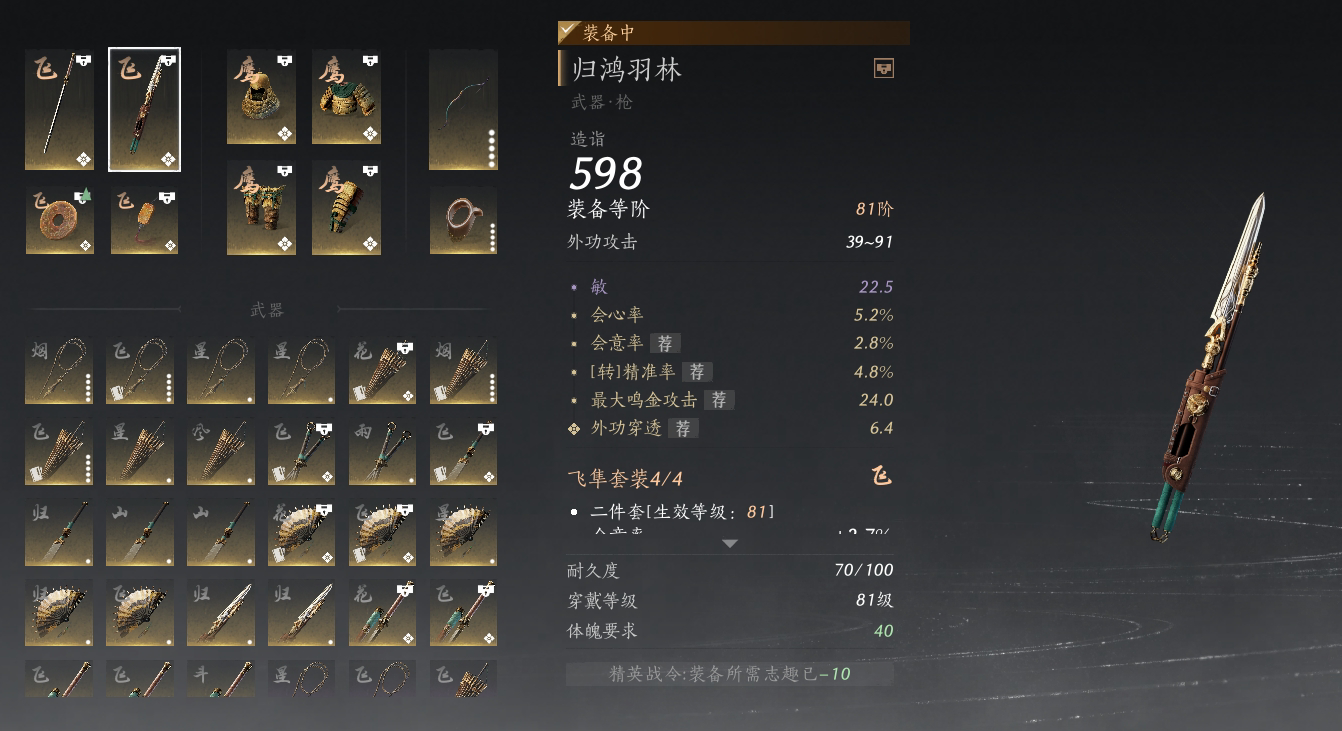 YYS30265燕云十六声账号详情图15