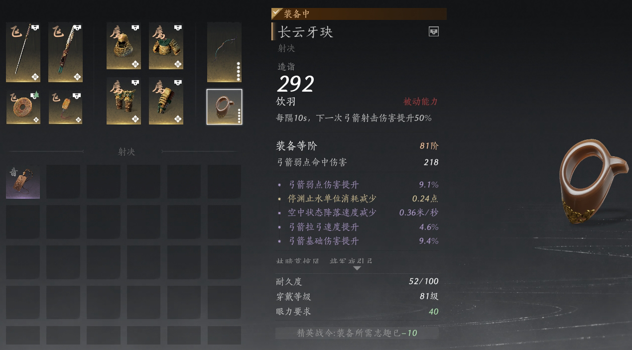 YYS30265燕云十六声账号详情图19