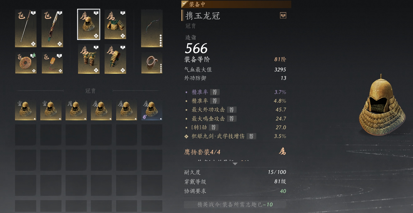 YYS30265燕云十六声账号详情图16
