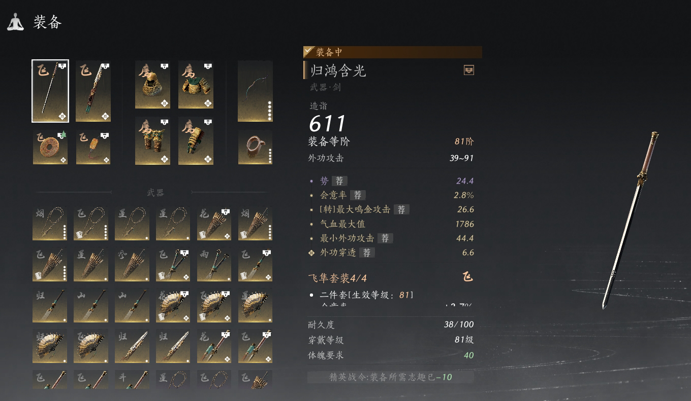 YYS30265燕云十六声账号详情图14