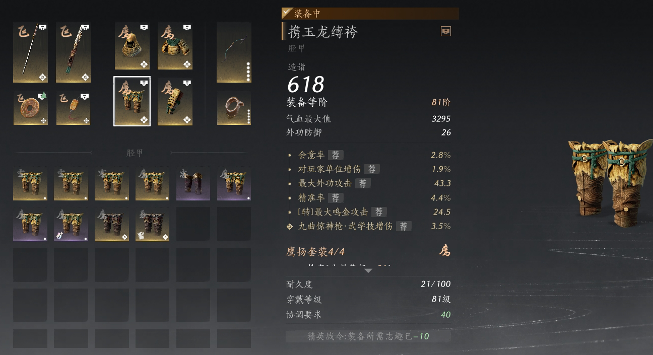 YYS30265燕云十六声账号详情图21