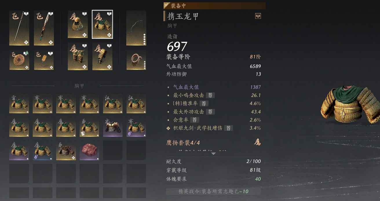 YYS30265燕云十六声账号详情图17