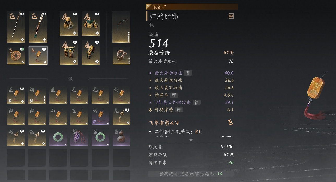 YYS30265燕云十六声账号详情图22