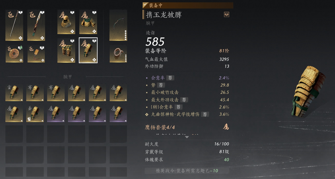 YYS30265燕云十六声账号详情图20