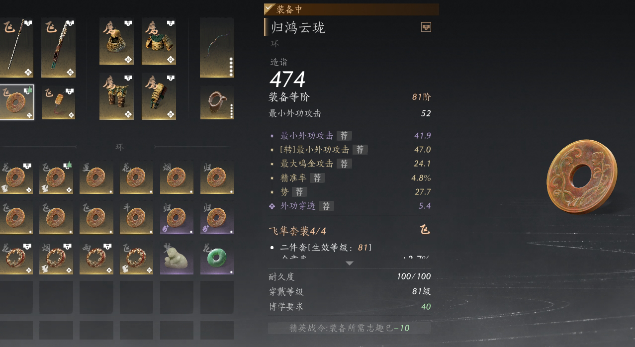 YYS30265燕云十六声账号详情图23