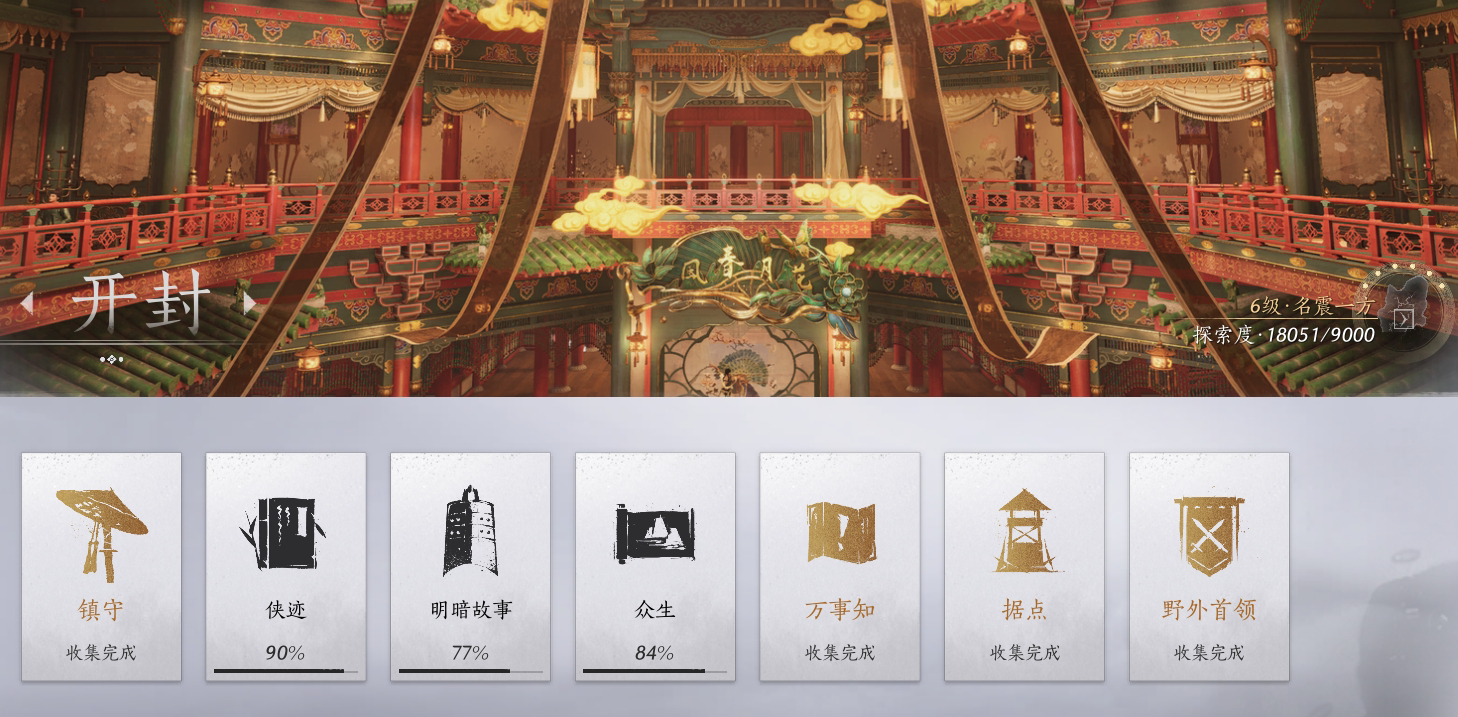 YYS30265燕云十六声账号详情图32