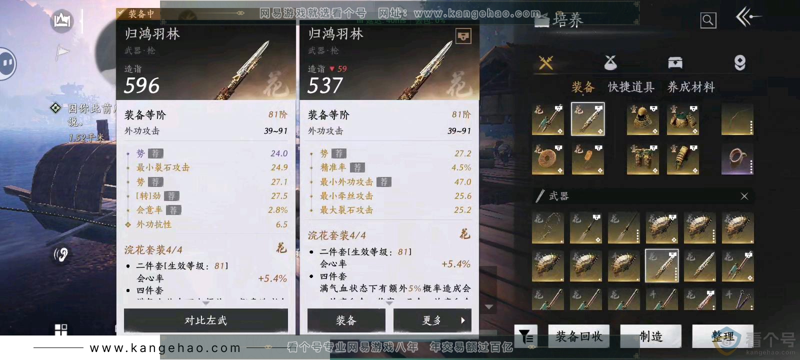 YYS30273燕云十六声账号详情图1