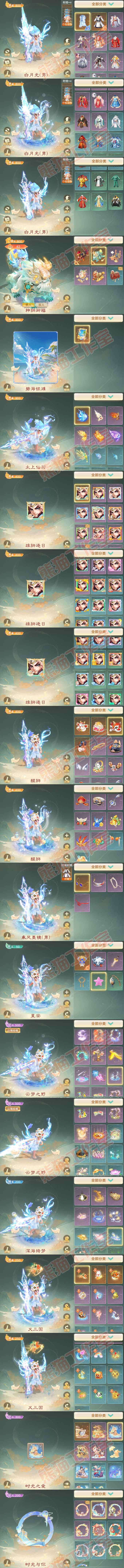 F6655大话西游账号详情图8