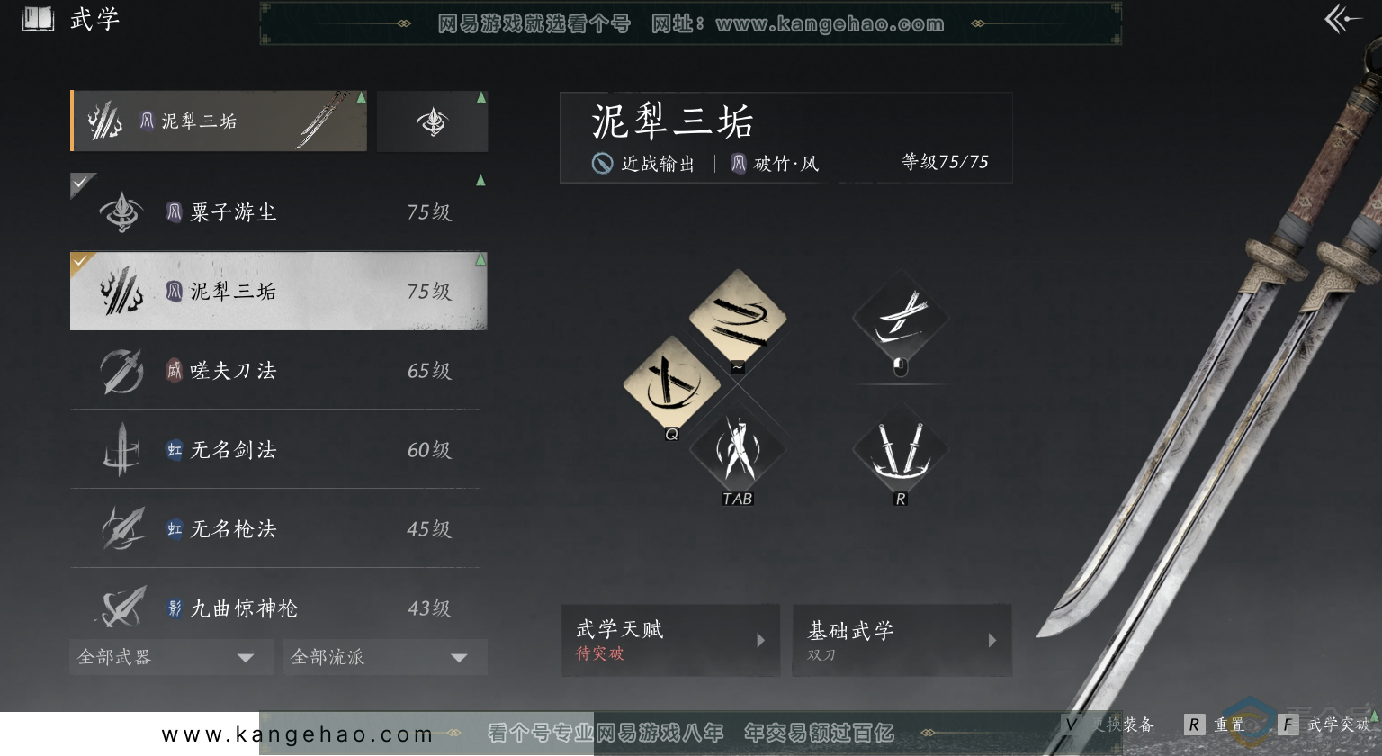 YYS30274燕云十六声账号详情图9