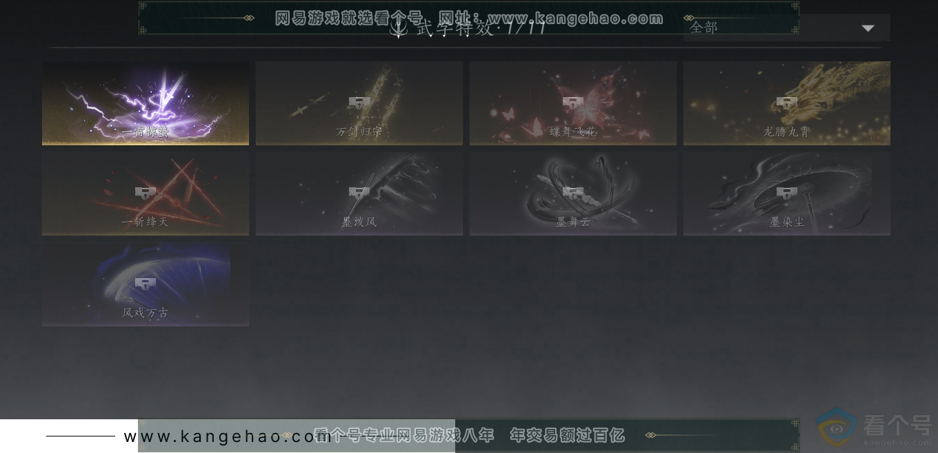 YYS30274燕云十六声账号详情图8