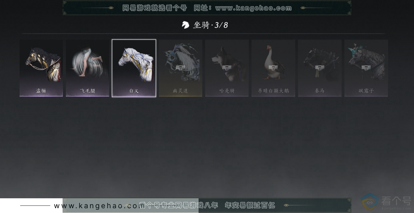 YYS30274燕云十六声账号详情图7