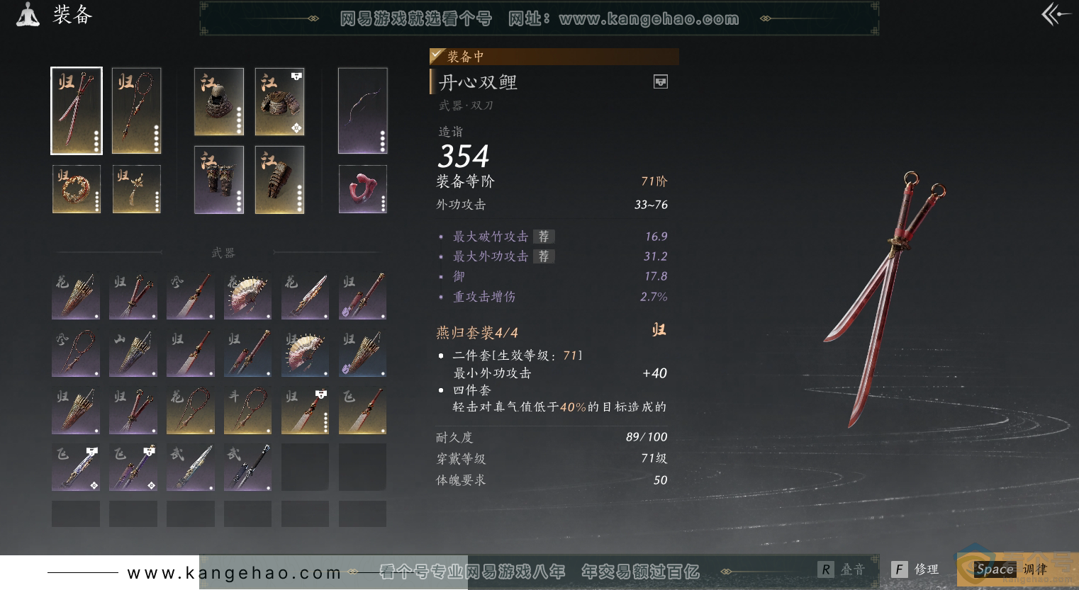 YYS30274燕云十六声账号详情图11