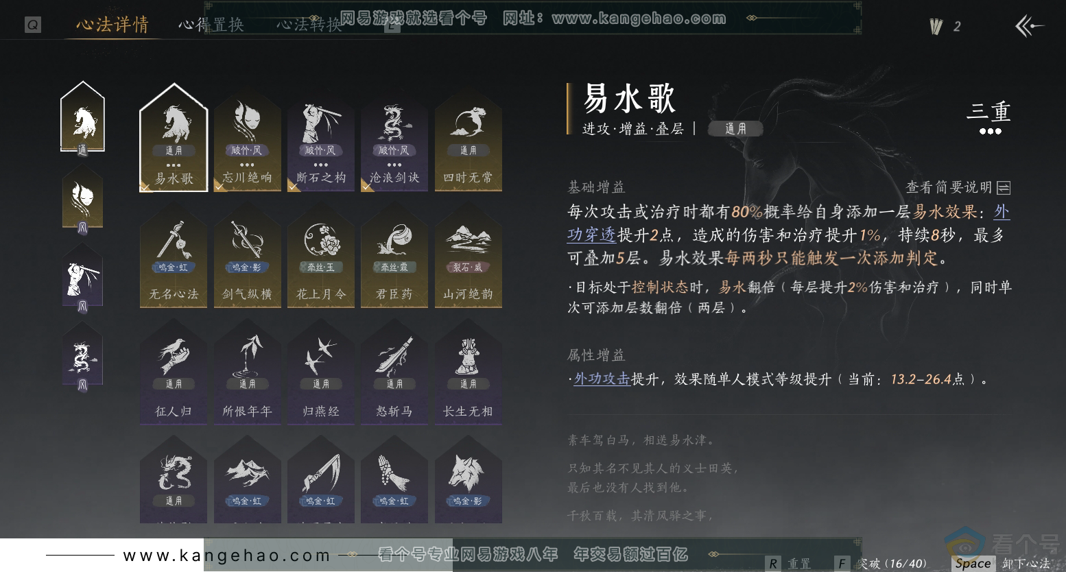 YYS30274燕云十六声账号详情图10