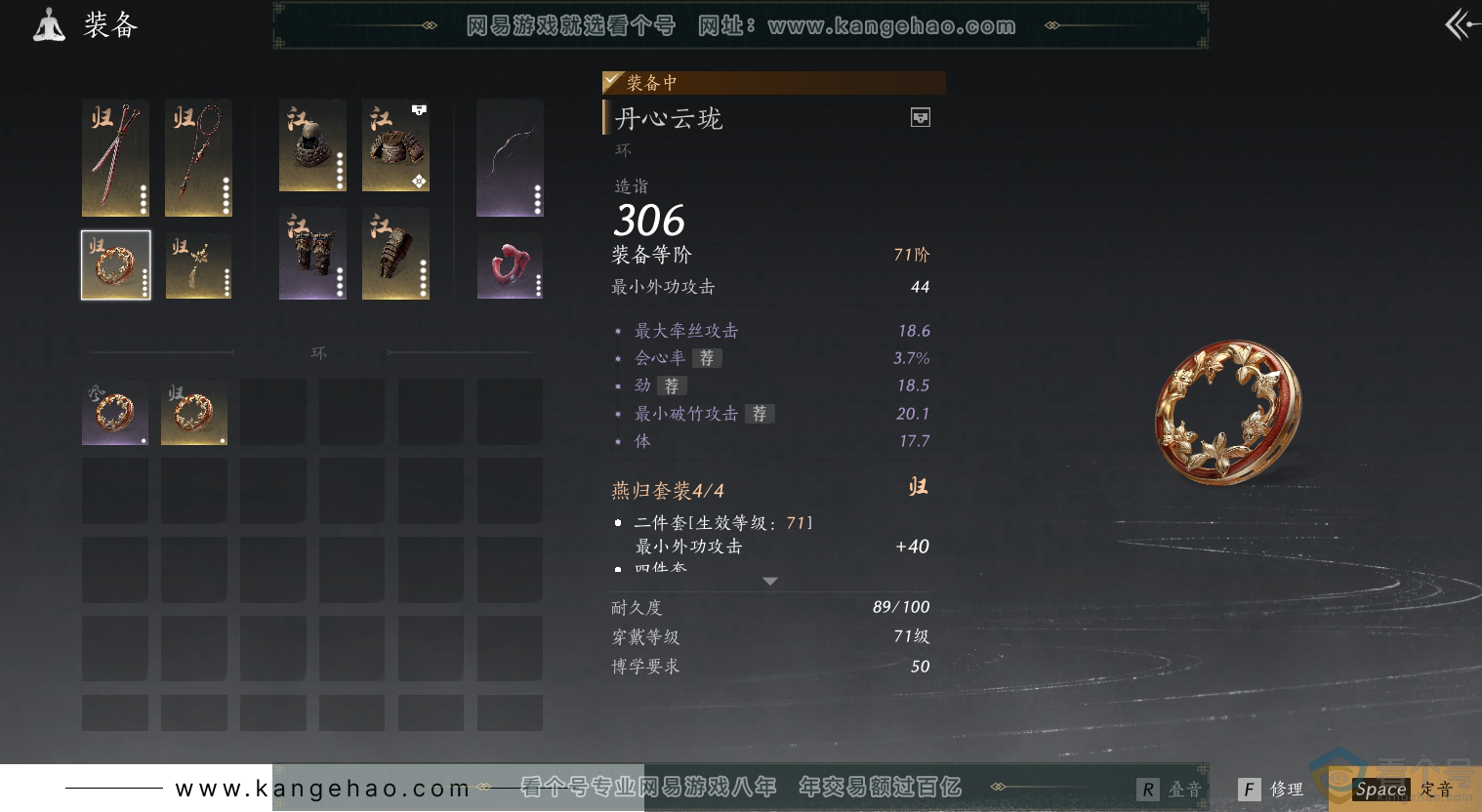 YYS30274燕云十六声账号详情图13