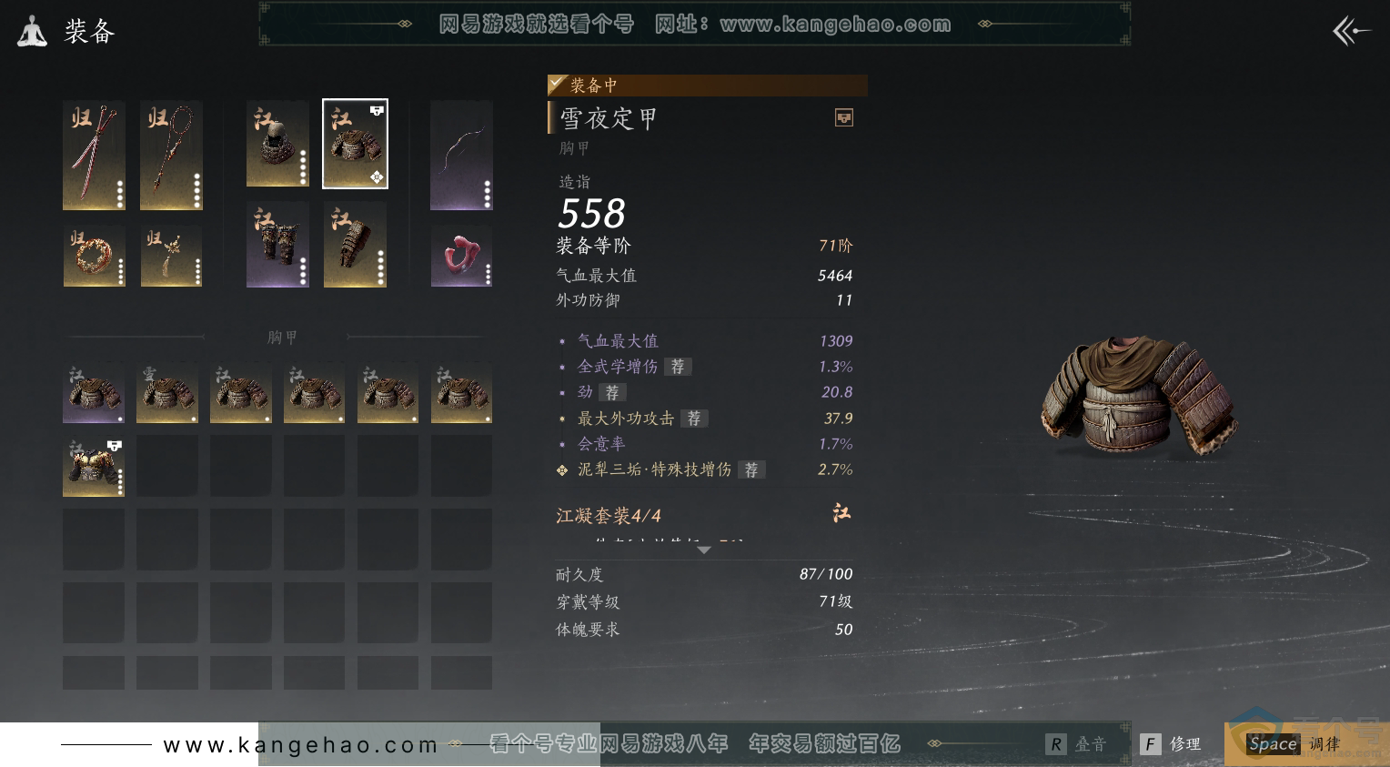 YYS30274燕云十六声账号详情图16