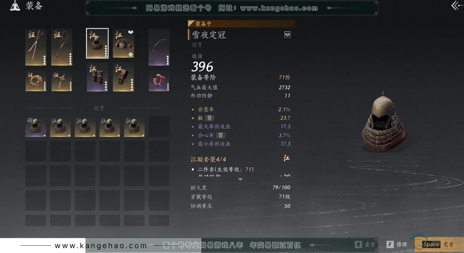 YYS30274燕云十六声账号详情图15