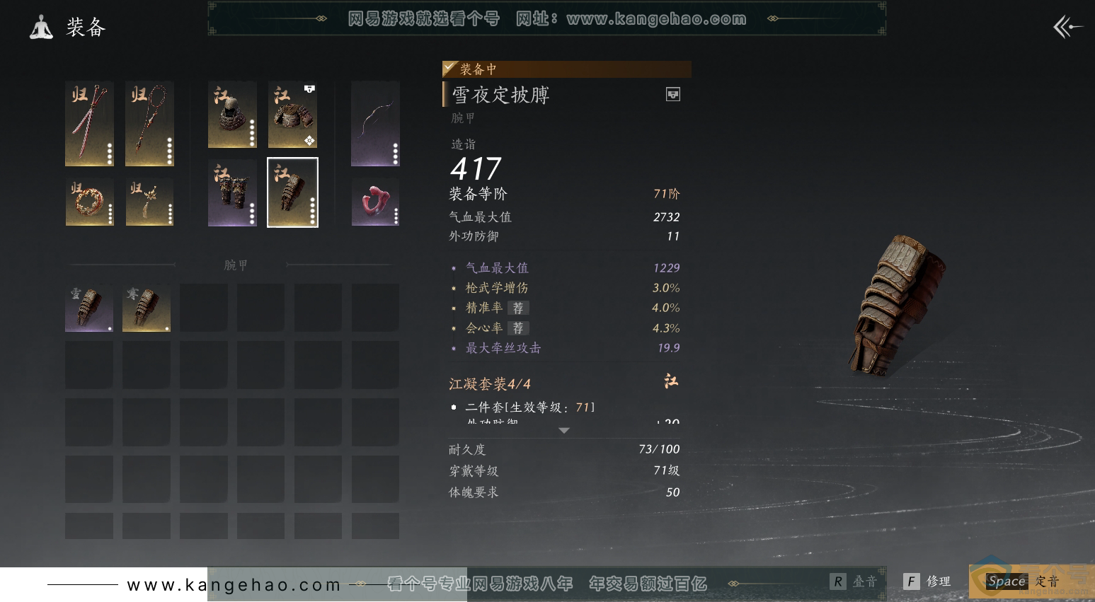 YYS30274燕云十六声账号详情图18