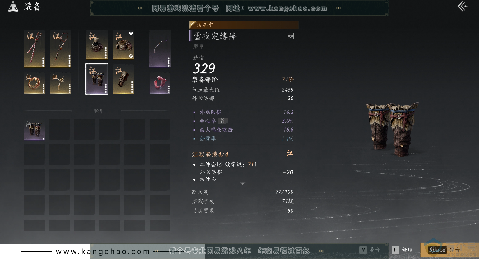 YYS30274燕云十六声账号详情图17