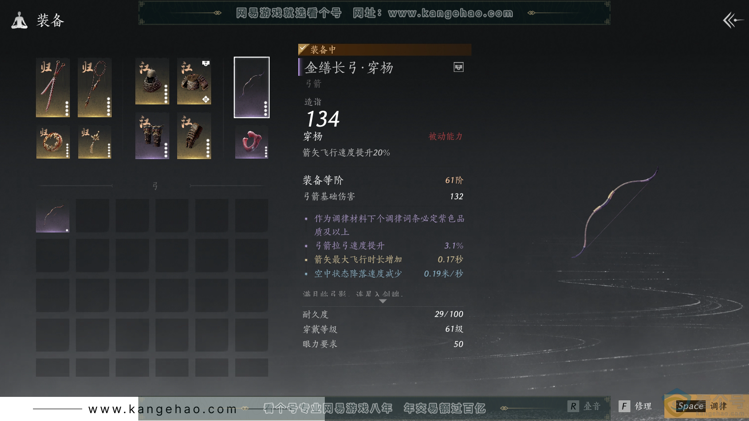 YYS30274燕云十六声账号详情图19