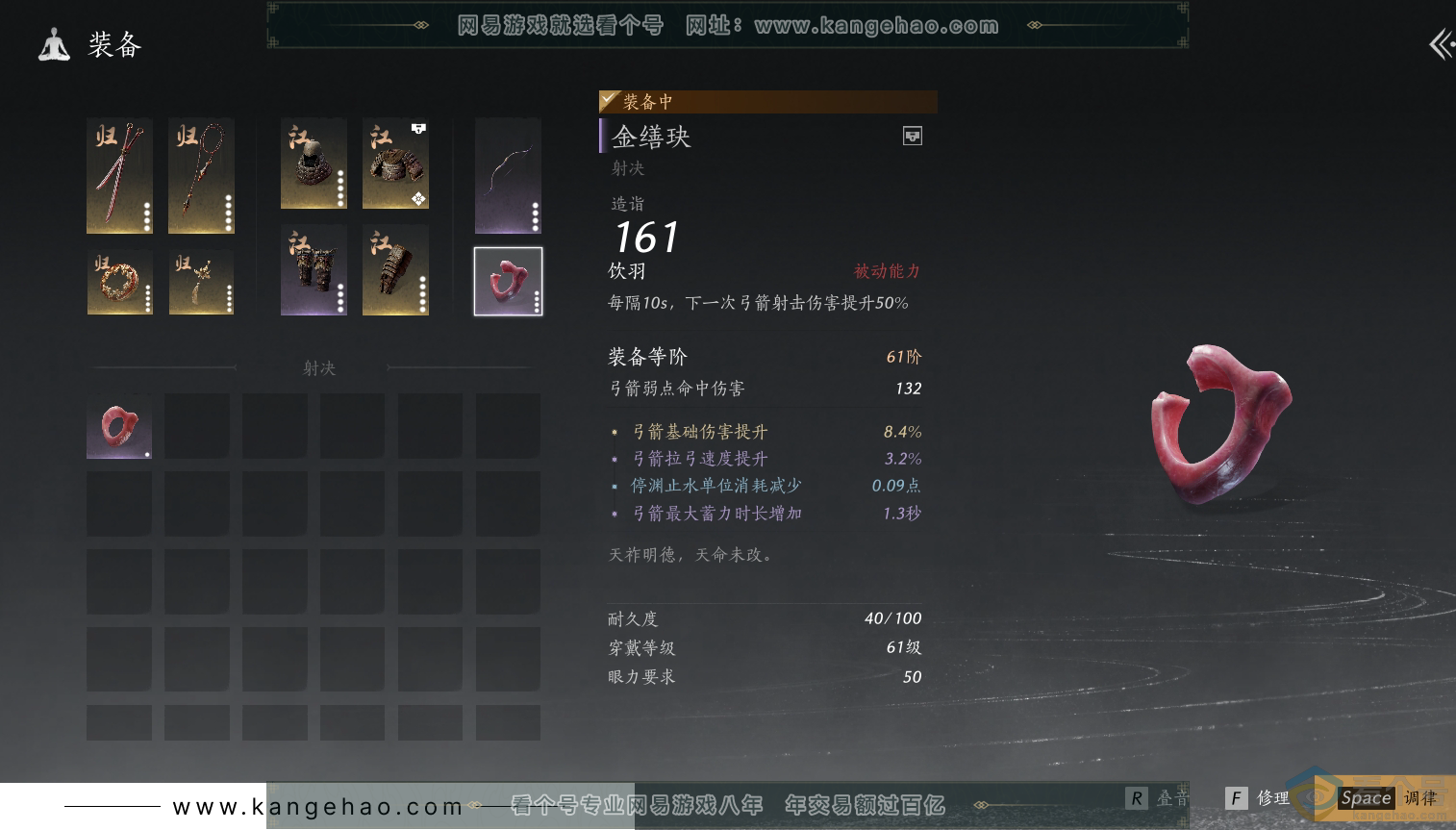 YYS30274燕云十六声账号详情图20