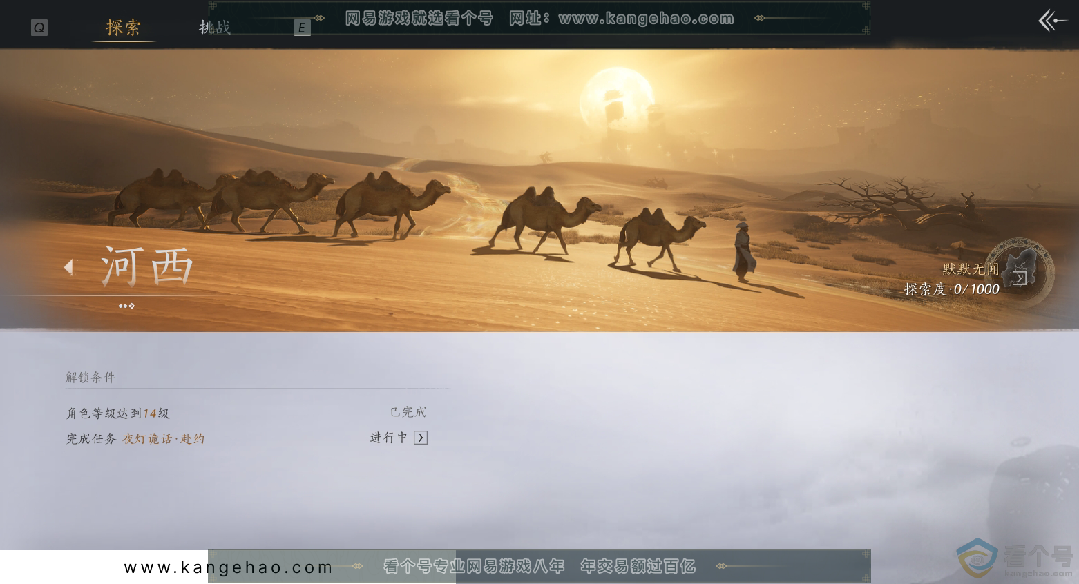 YYS30274燕云十六声账号详情图28