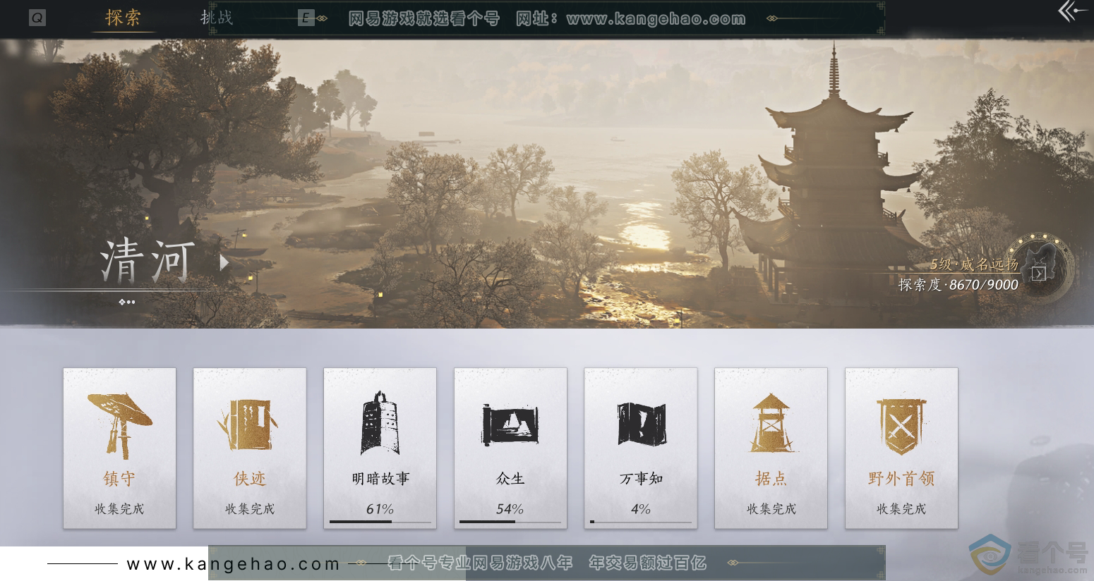 YYS30274燕云十六声账号详情图26