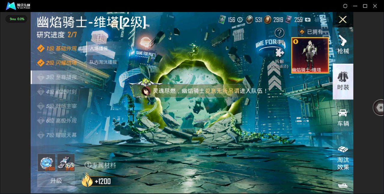 HP3131488和平精英账号详情图10 HP3131488和平精英账号详情图10